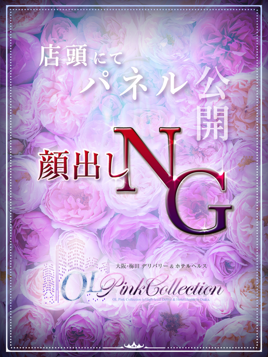 飛鳥 のぞみ